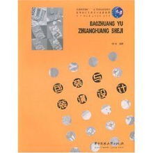 柳林包装与装潢模型设计的艺术与实践